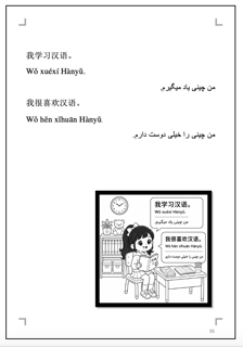 کتاب داستان چینی و رنگ آمیزی PDF