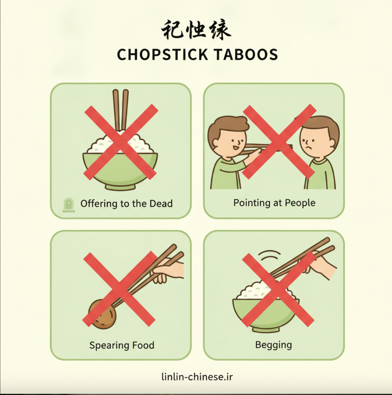 آدابِ ممنوعه چاپستیک (筷子 - Kuàizi)The Do’s and Don’ts of Chopsticks